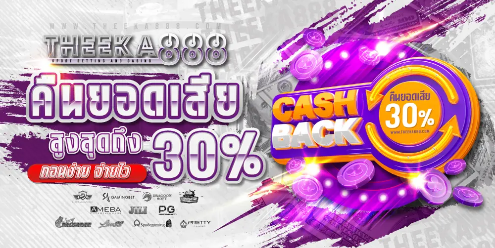 THEEKA888
